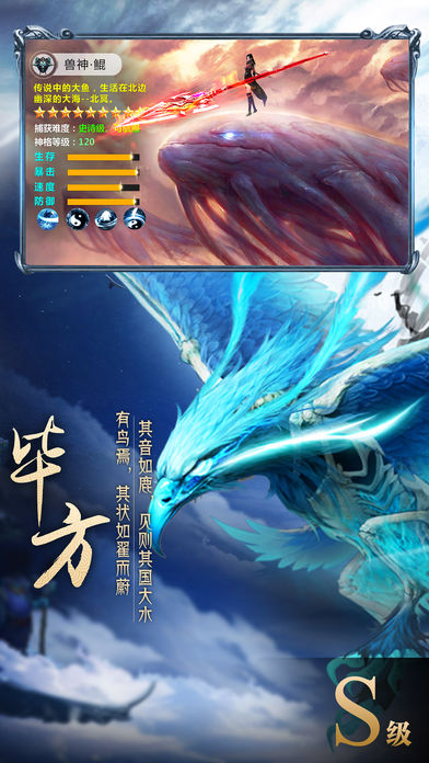 山海经异兽录紫玩游戏版