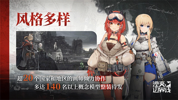 湮灭边界线国际服 最新版v1.18.6.1