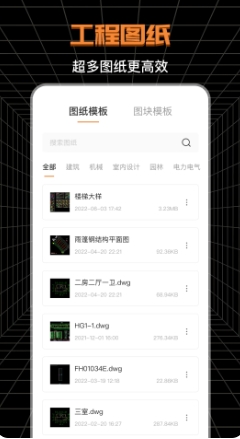 CAD测绘