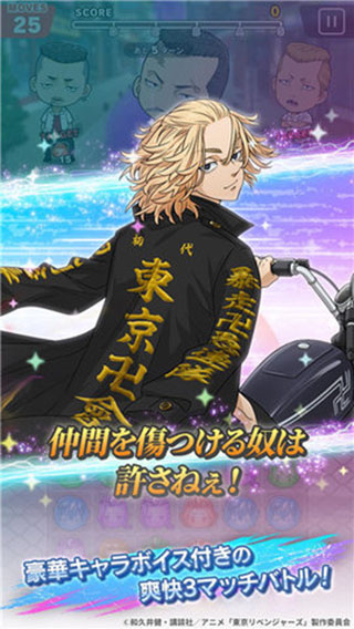 东京复仇者拼图复仇游戏 东京复仇者拼图复仇游戏