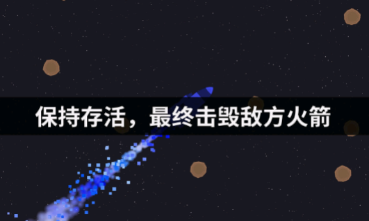 深空使命beta
