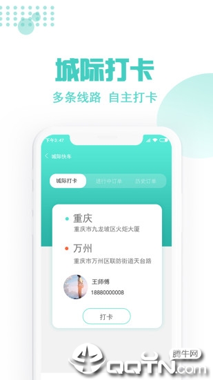 玖玖约车司机端