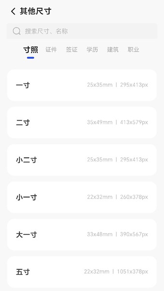 花莲证件照 安卓版v2.0.2