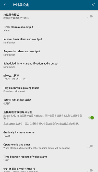 多工计时器