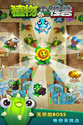 植物战怪兽