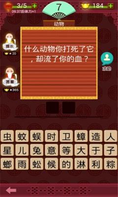 脑波答题王