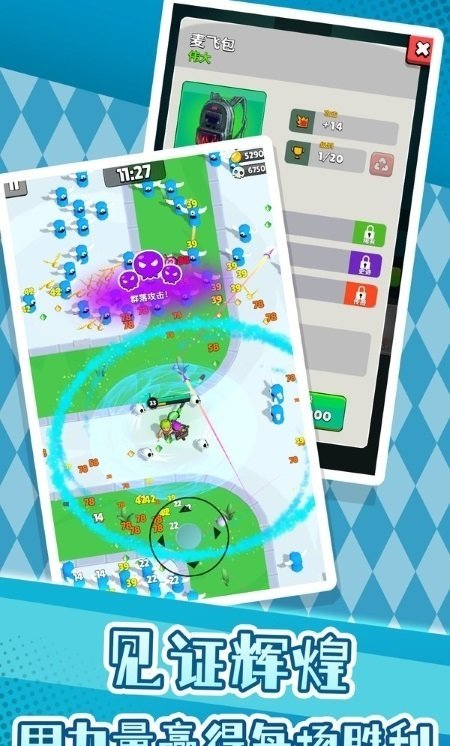 疯狂小小兵 疯狂小小兵