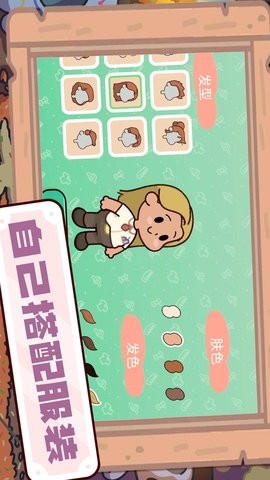 农场大富翁-趣味版