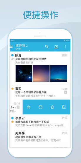 极邮邮箱
