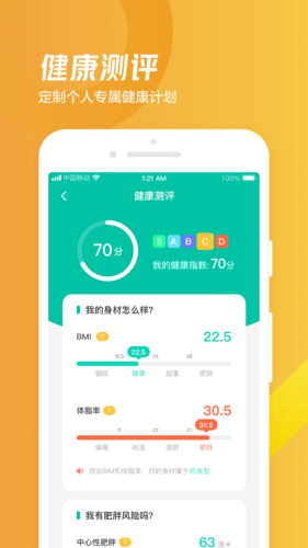 趣打卡