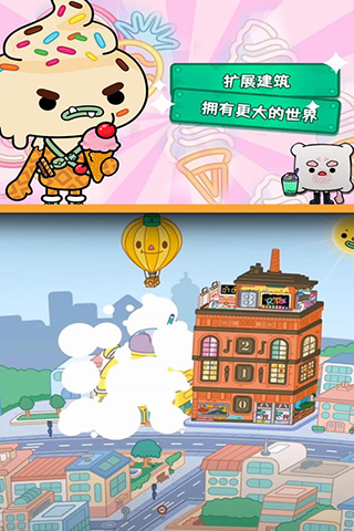 托卡生活世界海绵宝宝联动版