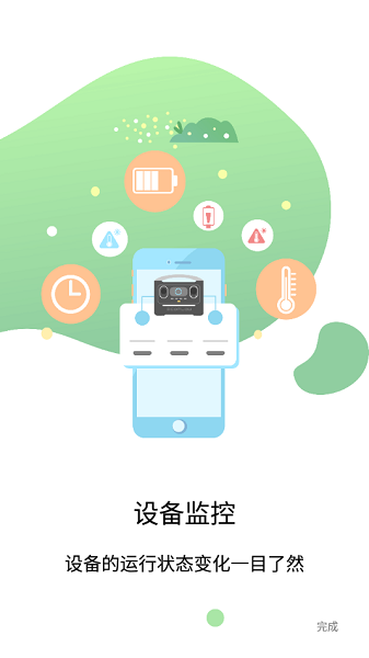 ecoflow正浩户外电源app