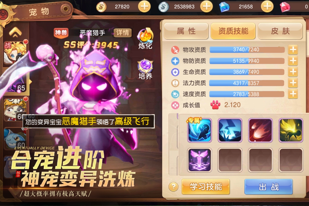 驯龙物语 驯龙物语