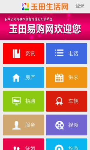 玉田生活网
