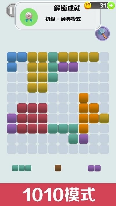 1010方块盒子手机版
