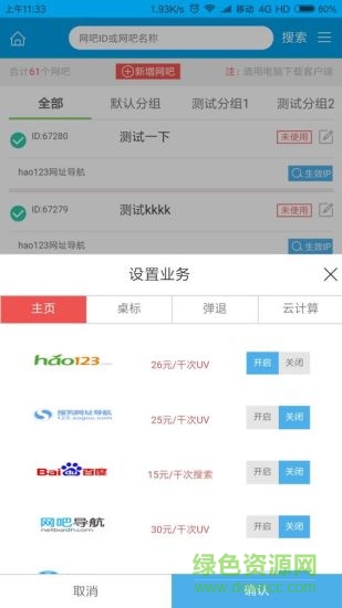 5636网吧联盟平台