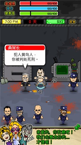 Prison Empire(模拟监狱生活)