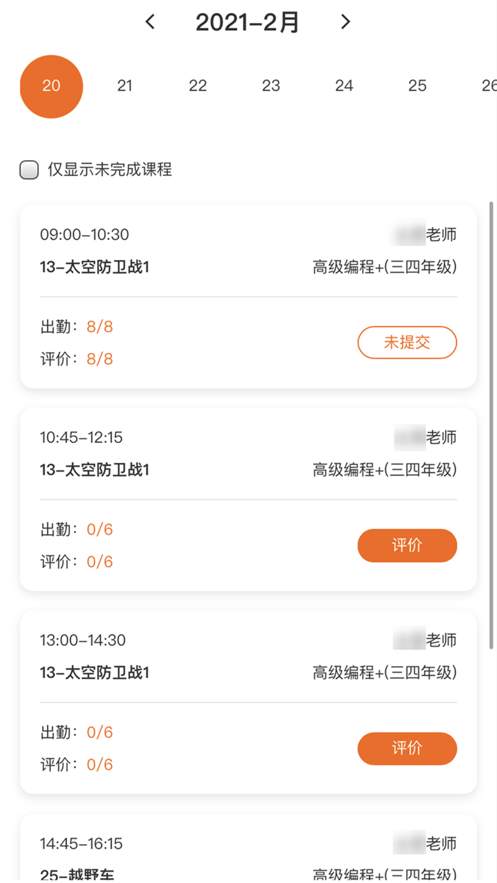 斯坦星球