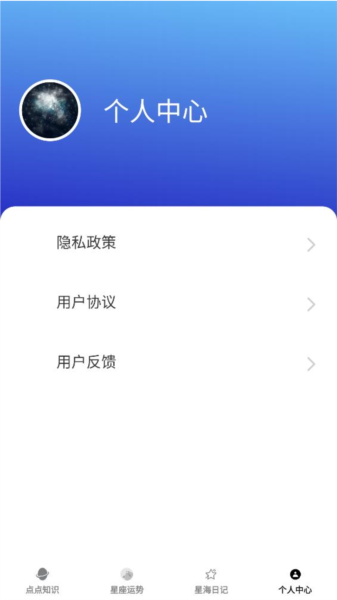 点点星球 安卓版v1.0.3