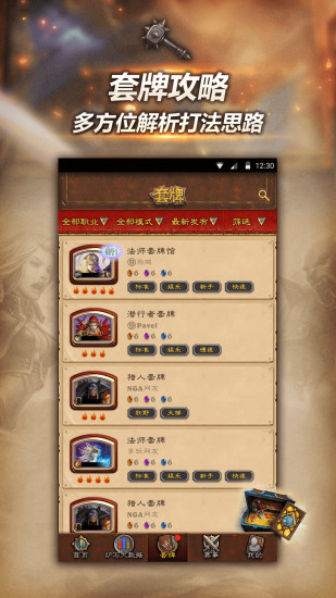 炉石传说盒子