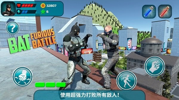 蝙蝠侠：愤怒战斗