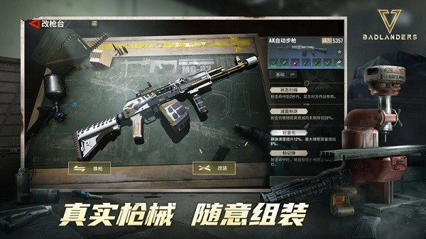 逃离塔科夫手机版(badlanders) 逃离塔科夫手机版(badlanders)