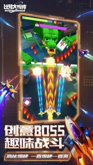 比特大爆炸云游戏