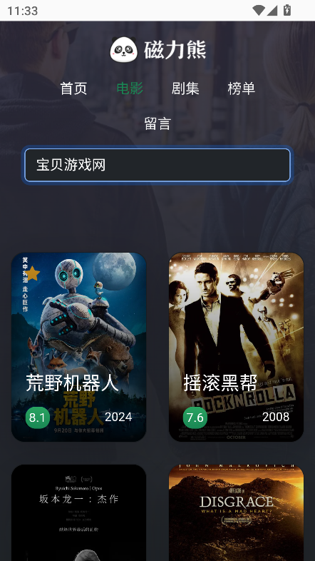 磁力熊