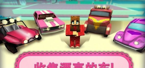 女孩汽车世界 2022最新版