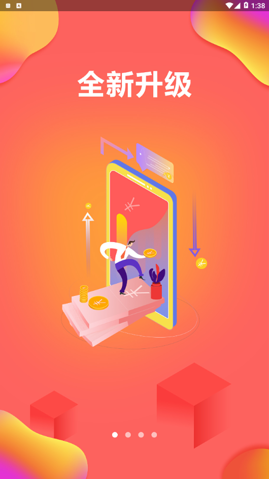弘历精网app