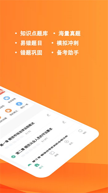 期货从业练题狗