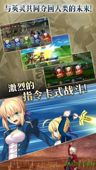命运冠位指定日服安装包(fatego)