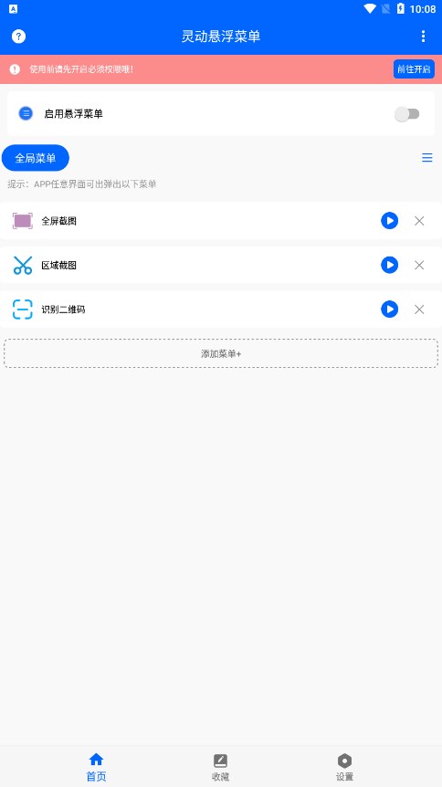 灵动悬浮菜单