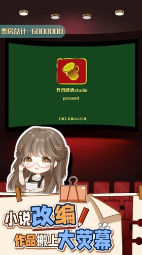 小说家模拟2免广告版本下载