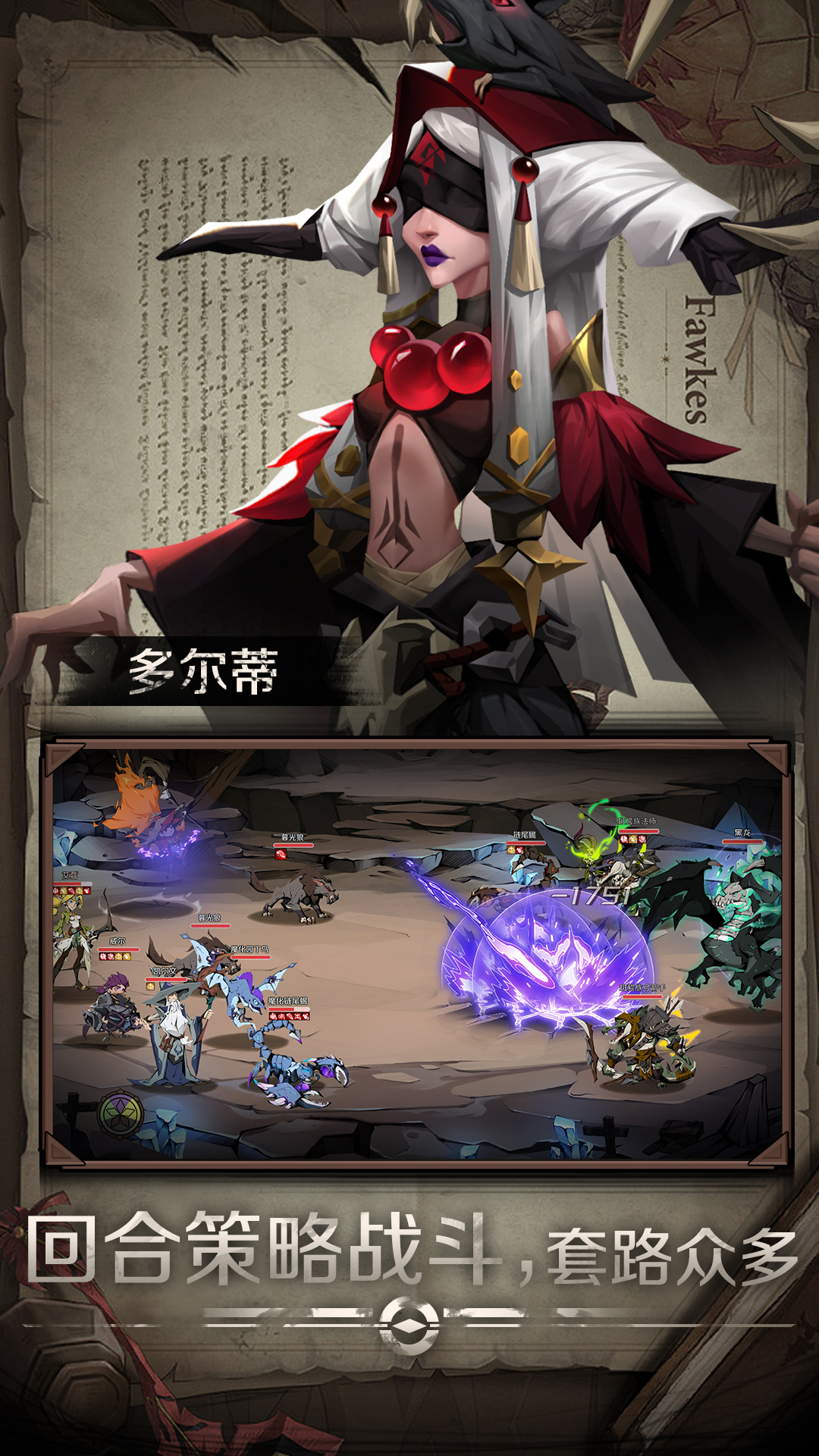 时间之钥手游