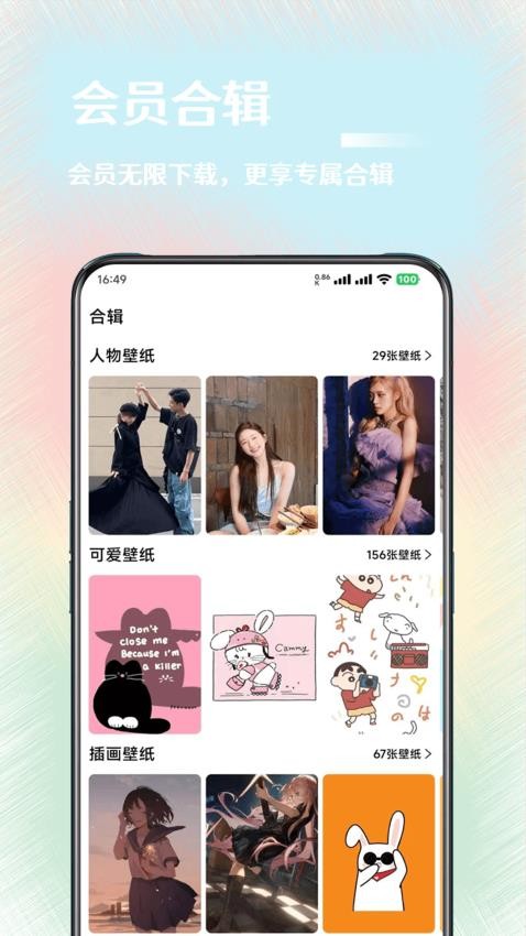 氧气壁纸app