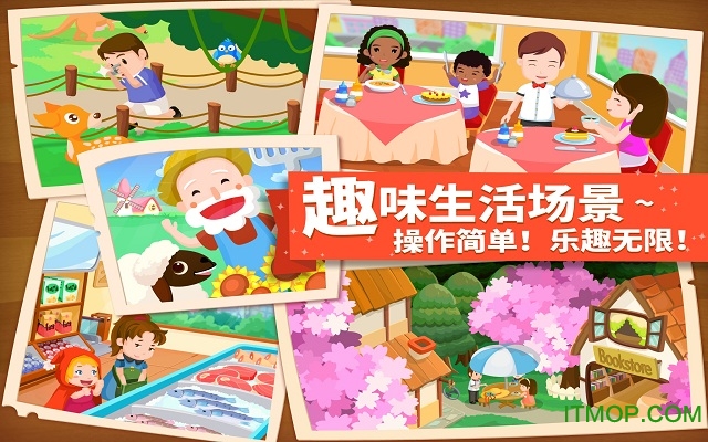 宝宝巴士找找哪里不对ios版