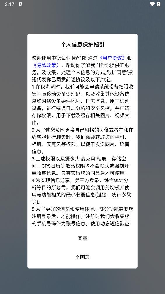 中德弘业