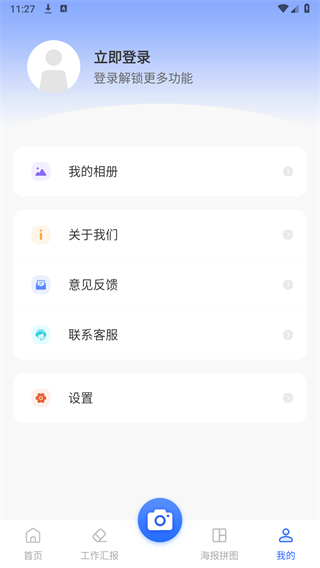 元道相机Cam