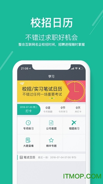 牛客app官网版
