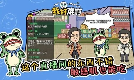 我好难啊抖音免广告官方版