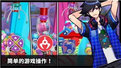 抓娃娃大师安卓版