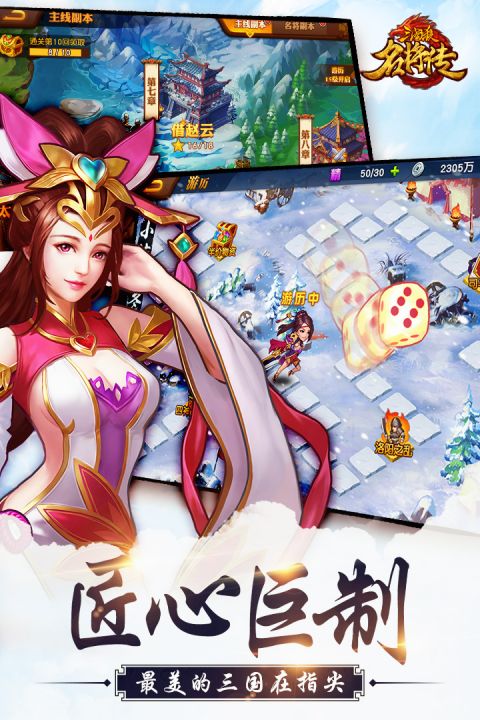 三国杀名将传360官方版