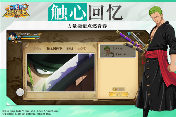 航海王：燃烧意志