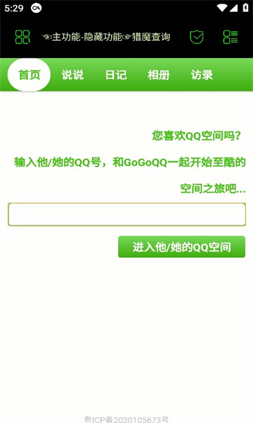 朝晖社工软件下载安装2023最新版