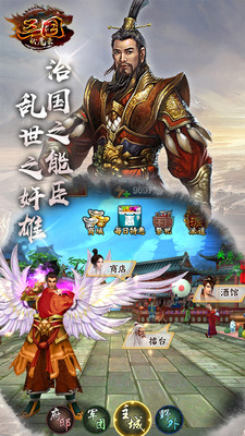 三国伏魔录百度最新版