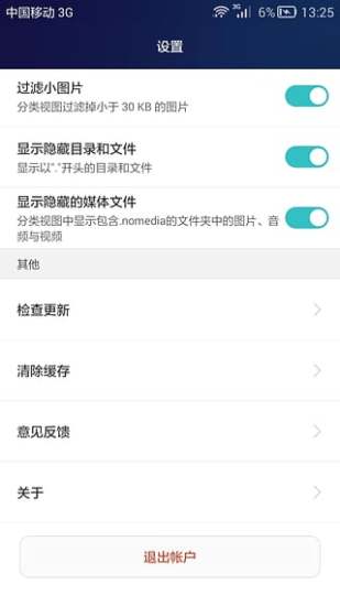 华为手机助手国际版