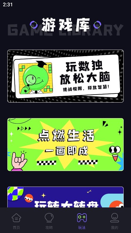 猛兽派对官网版
