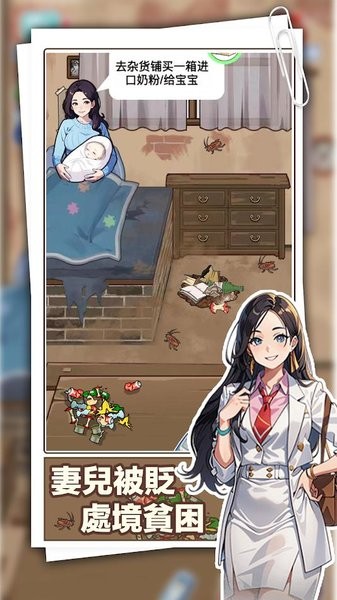 逆袭人生