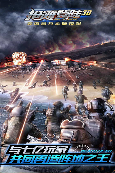 抢滩登陆2002无限弹药版